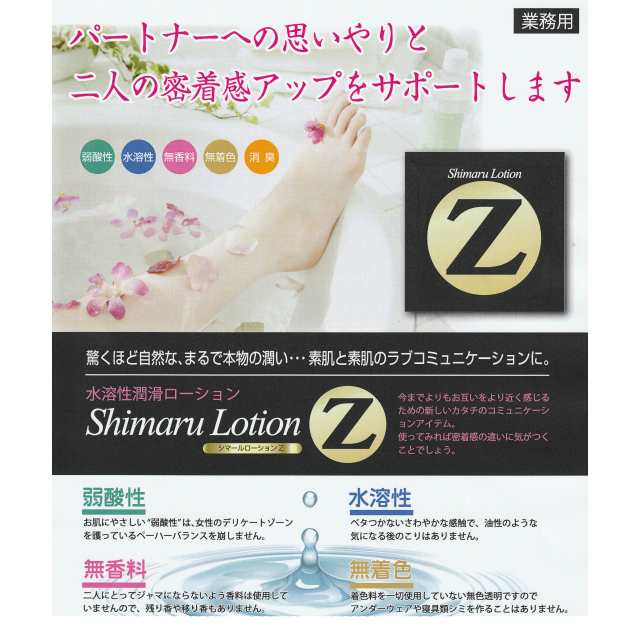 Lotion Tình Yêu Shimaru Dạng Gói 5ml