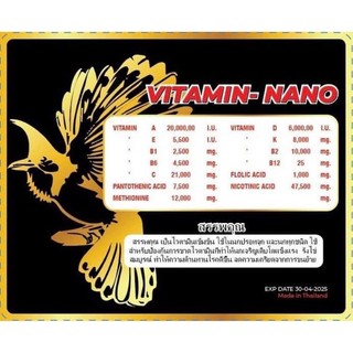 vitamin nano