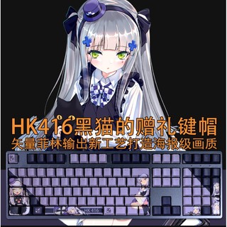 Bộ keycap Girls Frontline, HK416 black cat