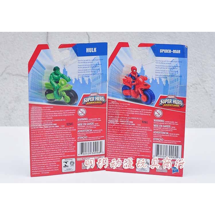 Set 2 Mô Hình Mô Phỏng Người Nhện / Người Lái Xe Máy / Hulk Cho Bé