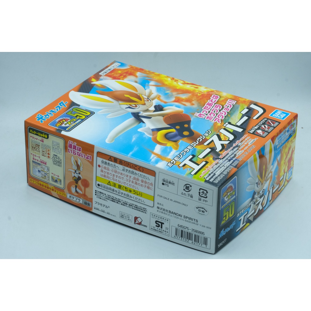 Mô hình Cinderace chính hãng Bandai Pokemon có khớp cử động Model Collection 50 Pokémon Pokepla Select Aceburn Japan