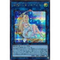 Thẻ trò chơi yugioh: rc04-jp050 artemis, the magistus moon maiden