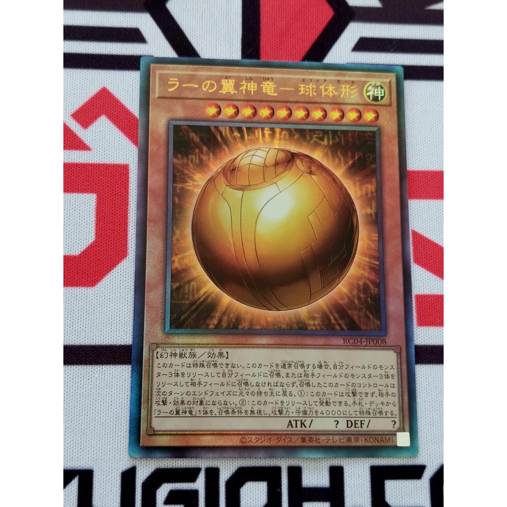 Thẻ Bài Yugioh OCG RC04-JP008 The Winged Dragon of Ra-Sphere Mode