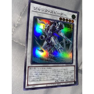 Junk speeder - rc04-jp033 - super rare