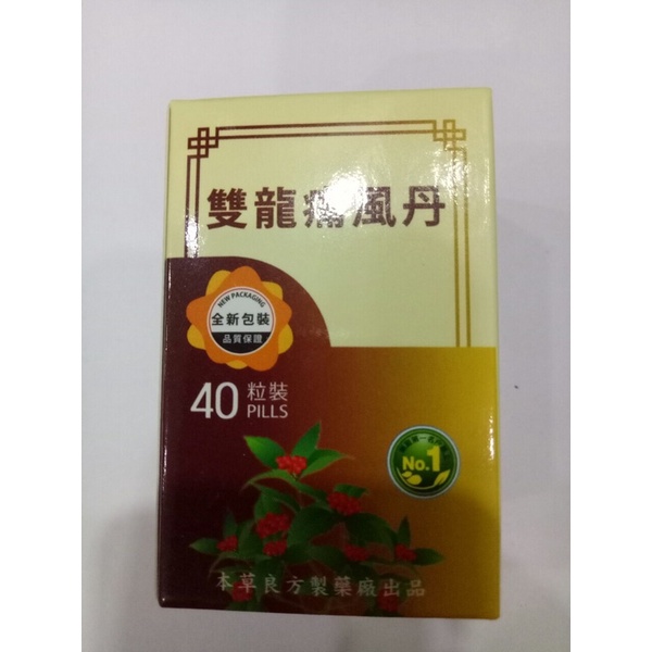 Song Long Thống Phong Đan Malaysia