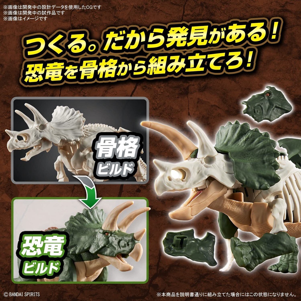 Mô hình lắp ráp PLANNOSAURUS Triceratops Bandai 4573102642639