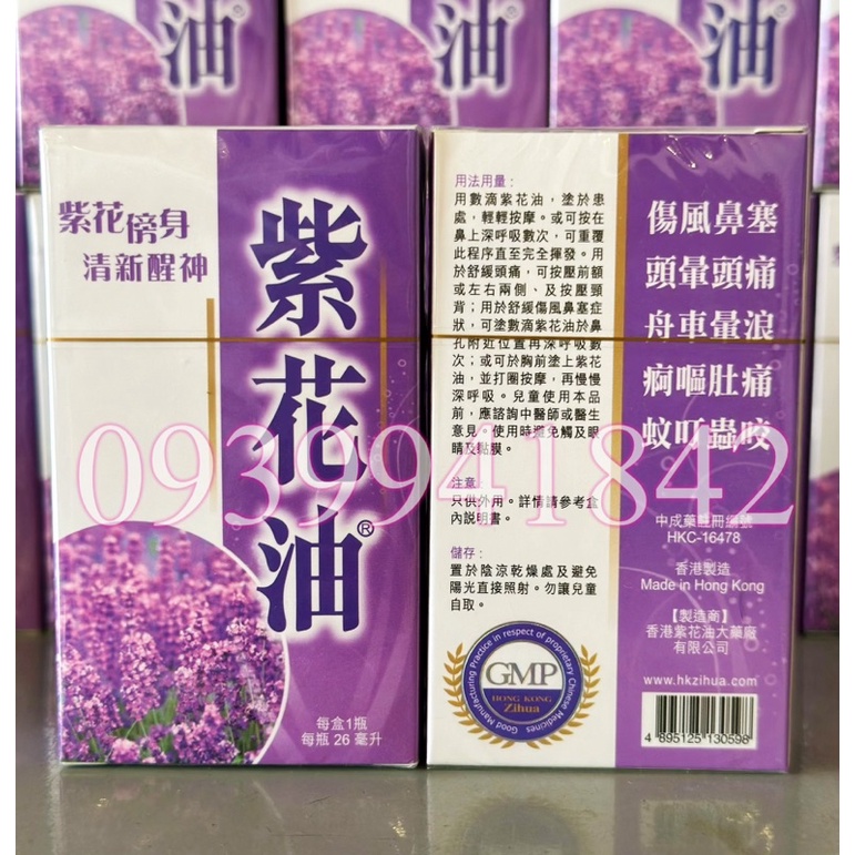 Dầu Gió Tử Hoa Hong Kong 26ml 12ml & 6ml - Dầu Hoa Tím