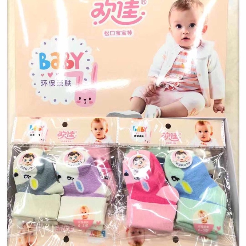 Set 2 đôi tất cho bé sơ sinh 0-3tháng (sỉ,lẻ)
