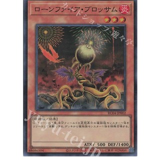 [ Zare Yugioh ] Lá bài thẻ bài Yugioh RC04-JP002 - Lonefire Blossom