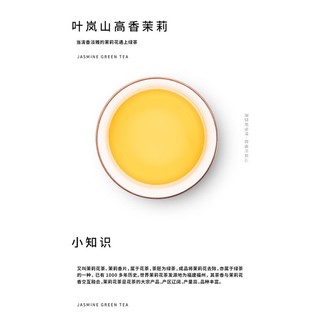 Trà Yelanshan (Trà gạo rang, trà xanh lài)