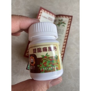 Song Long Thống Phong Đan XỊN