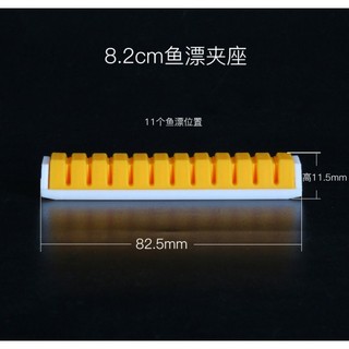 Thanh gài phao/Nẹp phao silicon+abc cao cấp(có 2 size 7.2 và 8.2cm)