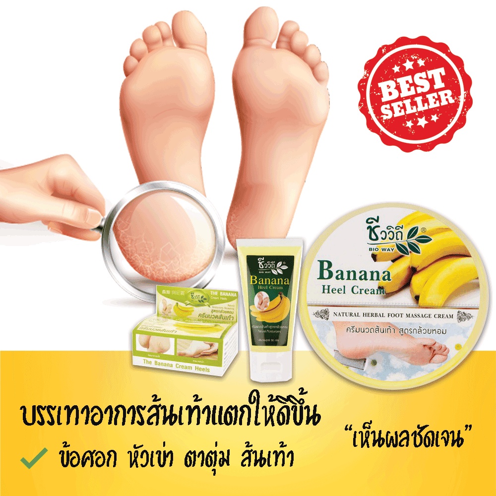 Dưỡng Da Gót Chân The Banana Cream Heels Thái Lan