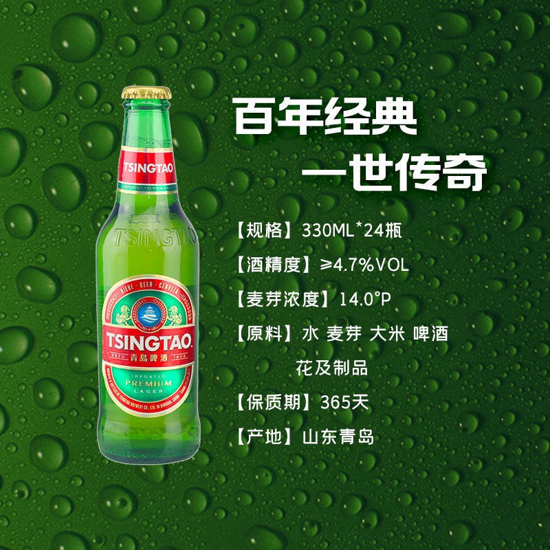 BIA TSINGTAO CHAI 330ML - Bia Thanh Đảo, Bia Trung Cao Cấp | CHÍNH HÃNG