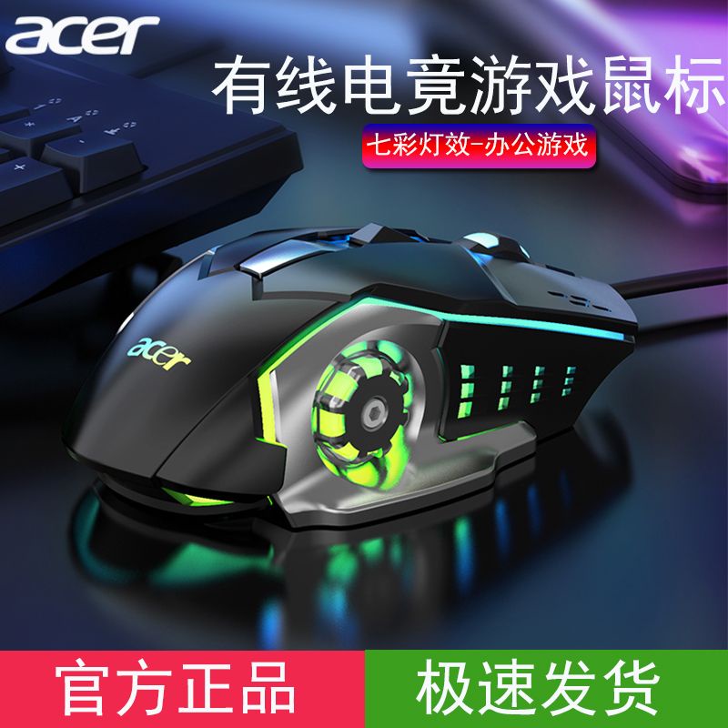 Chuột Máy Tính Acer Acer Có Dây USB OMW110A Chất Lượng Cao