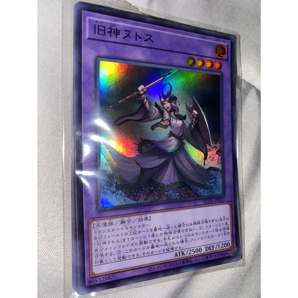 Elder Entity N'tss - Ultra Rare - RC04-JP027