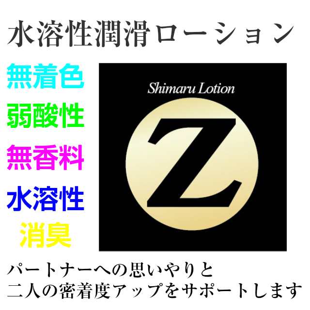 Lotion Tình Yêu Shimaru 1 Gói 5ml