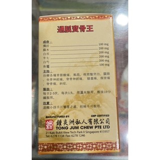 [COMBO SIÊU HỜI 160k] Thông mạch bảo cốt vương