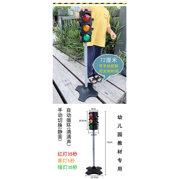 Mô Hình Biển Báo Giao Thông Cỡ Lớn Có Đèn Tín Hiệu Giọng Nói Cho Bé