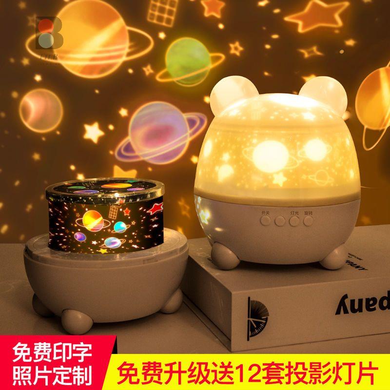 M☼☎♤Máy Chiếu Ngôi Sao Đèn Ngủ Lãng Mạn Xoay Sáng Tạo Mơ Mộng Phòng Ngủ Trẻ Em Đầy Sao Đầu Giường Ngủ Bầu Không Khí Ánh