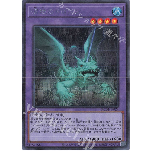 Lá bài thẻ bài Yugioh RC04-JP029 - Mudragon of The Swamp - Super Secret Rare