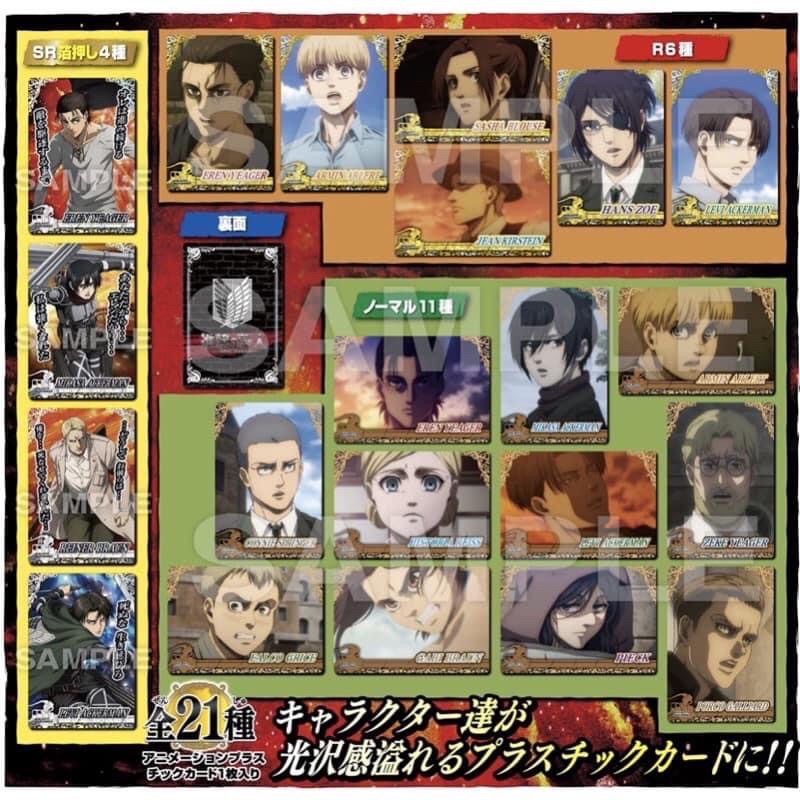 Lẻ metal Attack on Titan/AOT