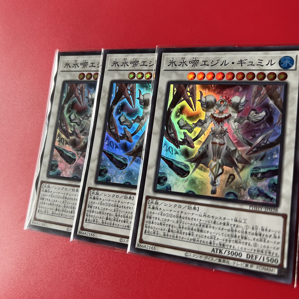 Icejade Gymir Aegirine