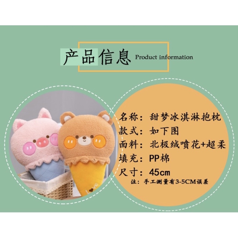 Thú Bông Kem heo hồng dễ thương