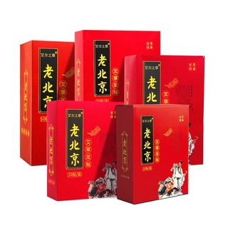 Miếng dán thải độc chân ngải cứu Lão Bắc Kinh - 2 miếng