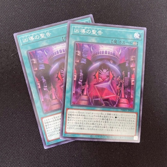PHHY-JP055 - Common - Dogmatikatrix- Japanese (100)