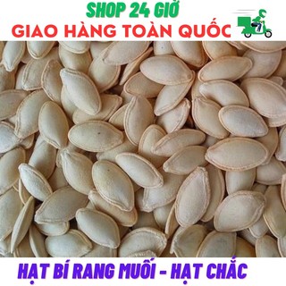 Hạt Bí Rang Muối Loại 1 - 100 Gram