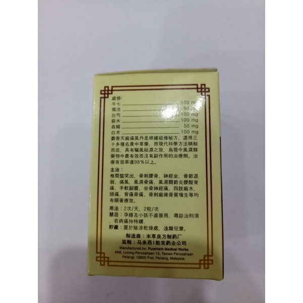 Song Long Thống Phong Đan Malaysia