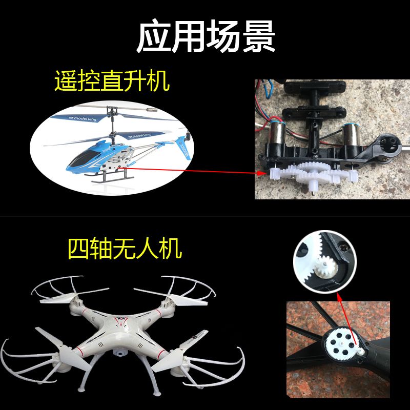 ┅◈Máy bay điều khiển từ xa mô hình 9 răng 11 7 động cơ bánh quadcopter không người lái phụ kiện đồ chơi