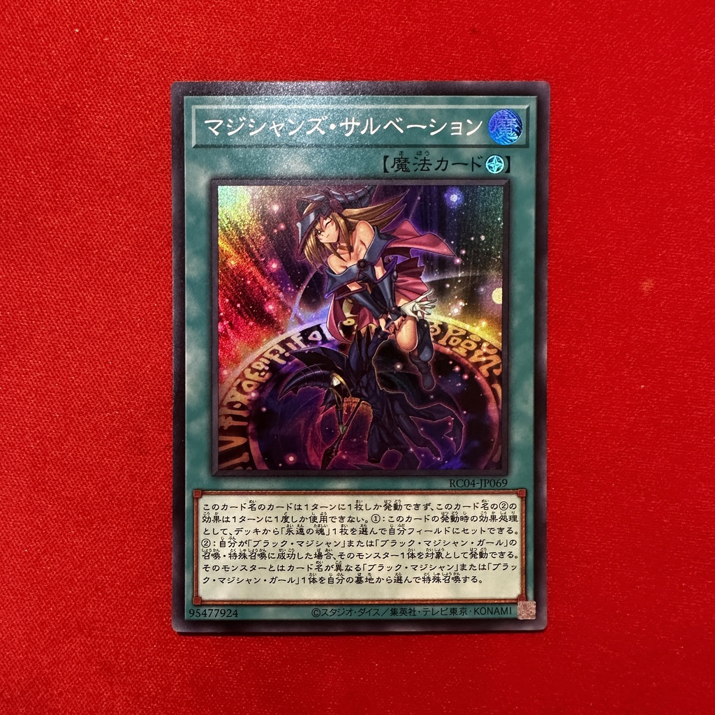 Magician's Salvation