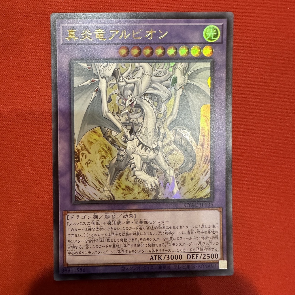 Albion the Incandescent Dragon