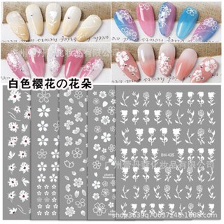 Sticker dán móng họa tiết hoa trắng vàng