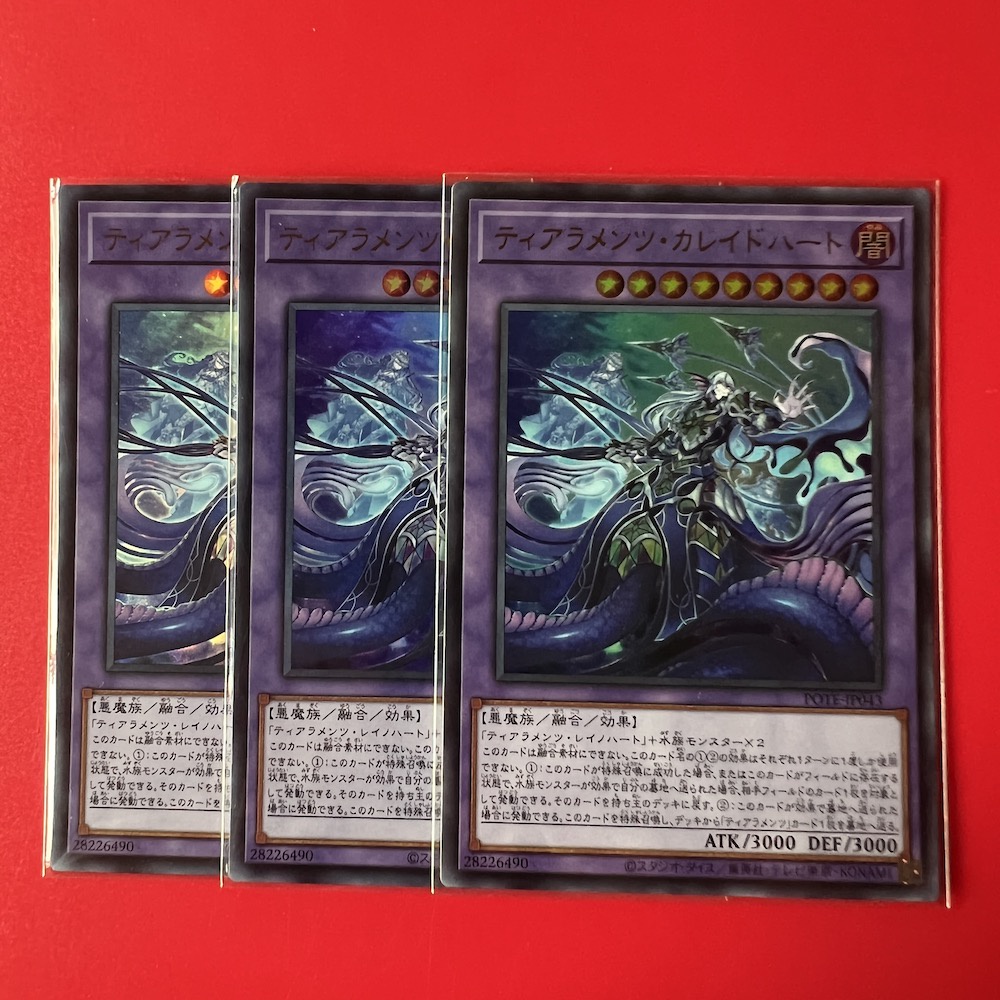 Tearlaments Kaleido-Heart