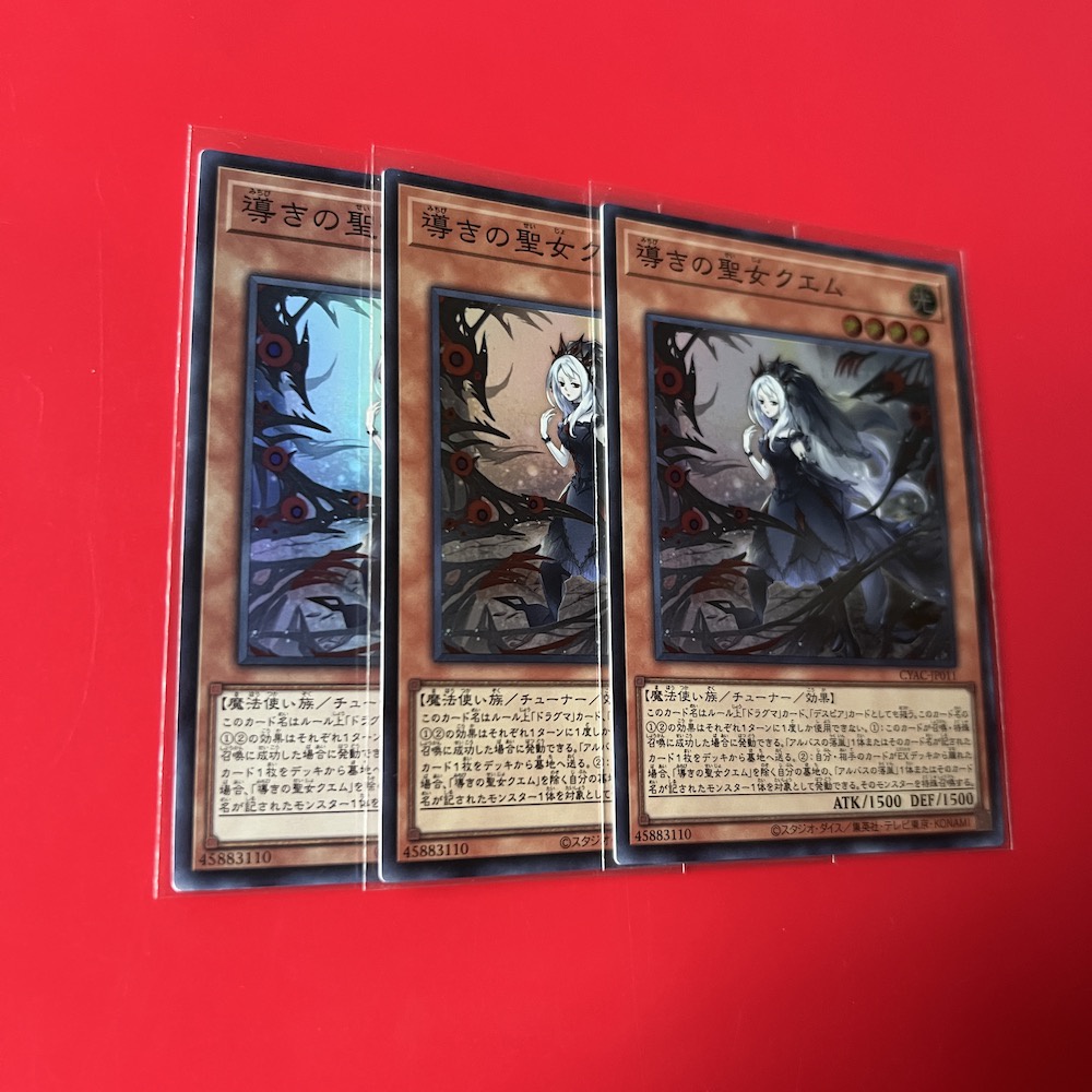 Guiding Quem, the Virtuous