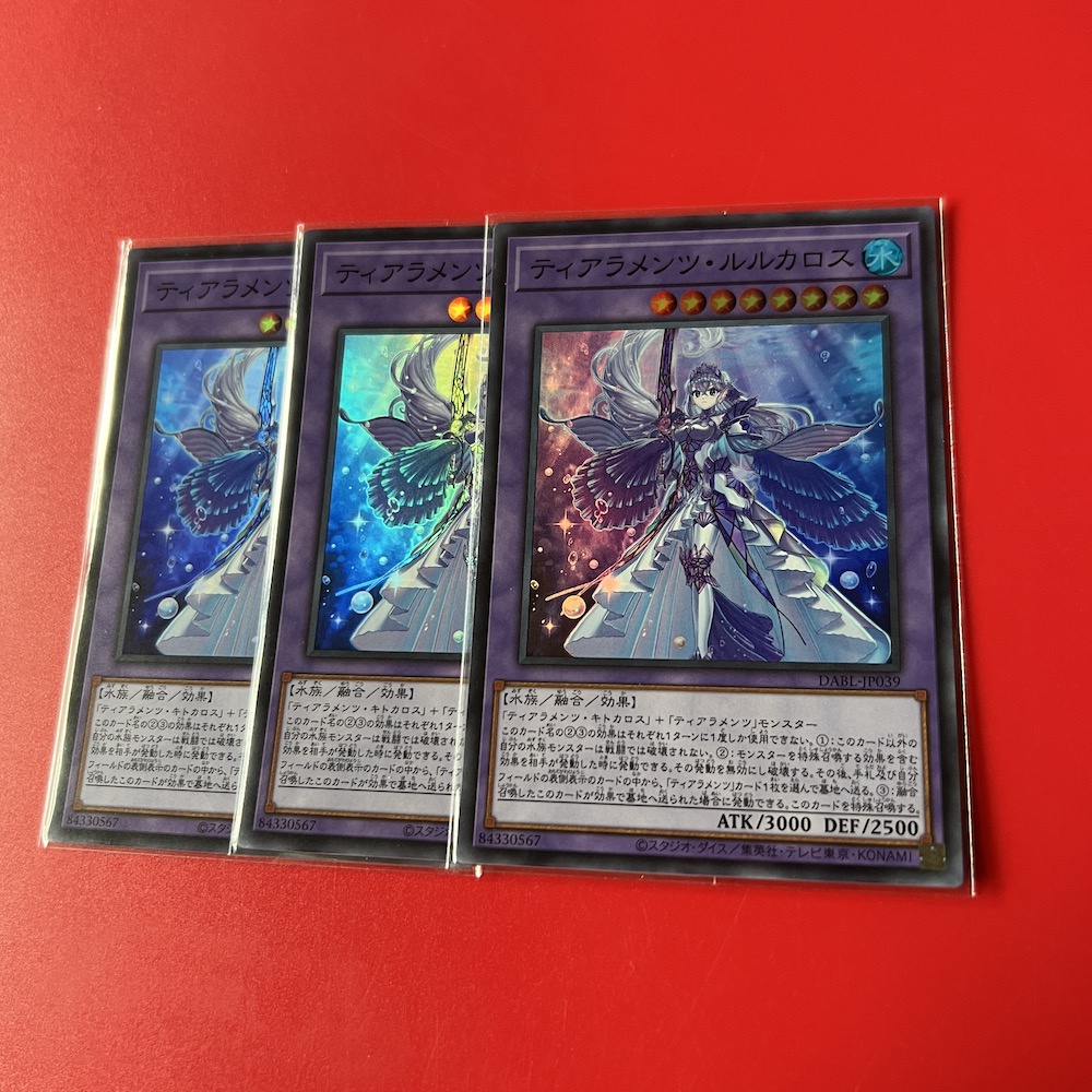 Tearlaments Rulkallos