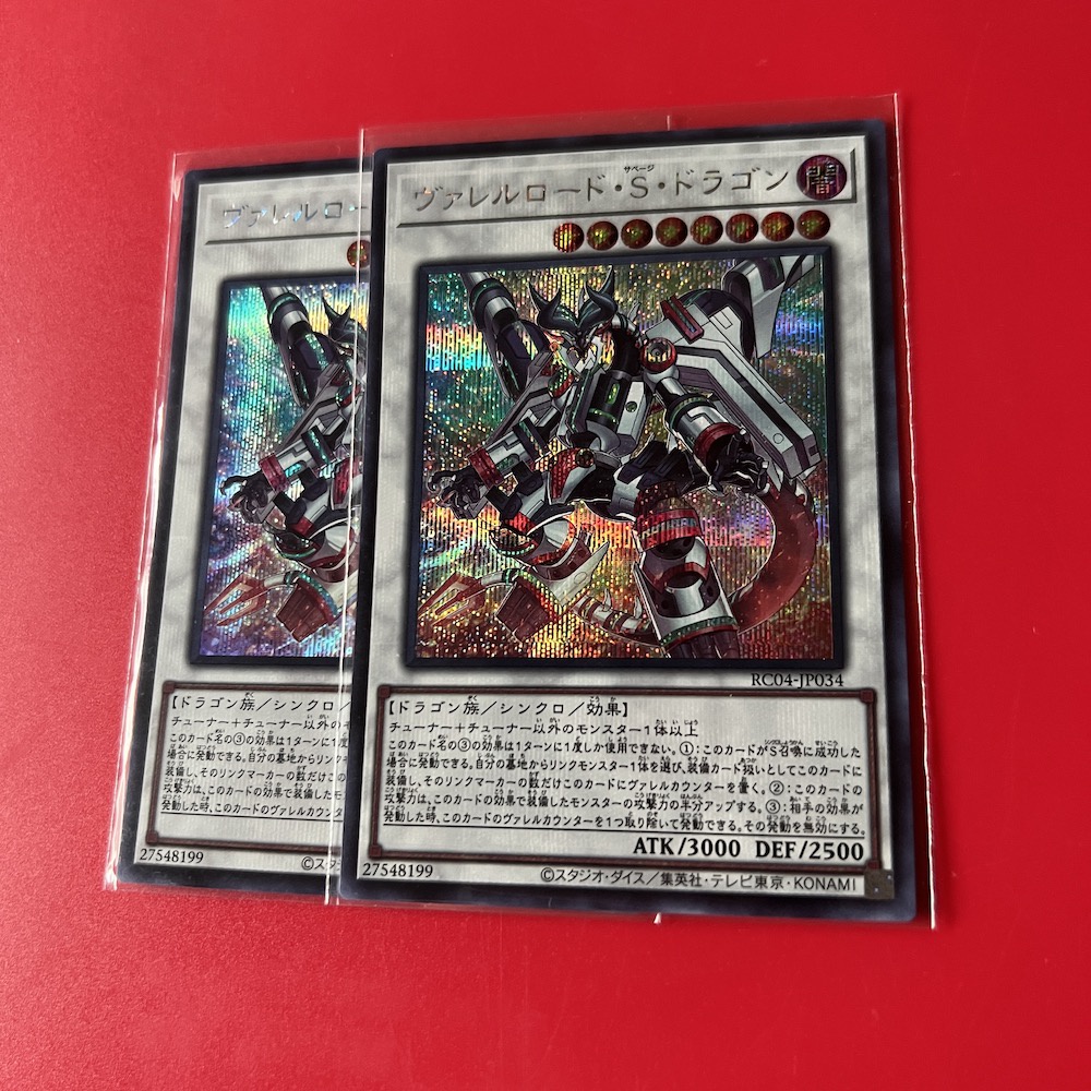 Borreload Savage Dragon