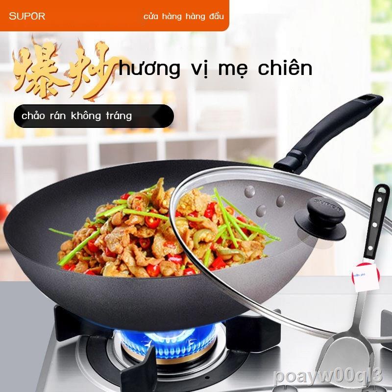 【sản phẩm sale】♀Chảo Supor, gang, gang không tráng, nấu ăn gia dụng, bếp từ, nồi đa năng dùng gas
