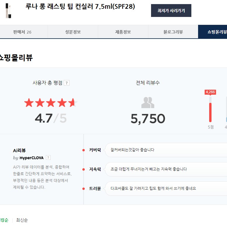 LUNA kem che khuyết điểm Long Lasting Tip Concealer 7.5g