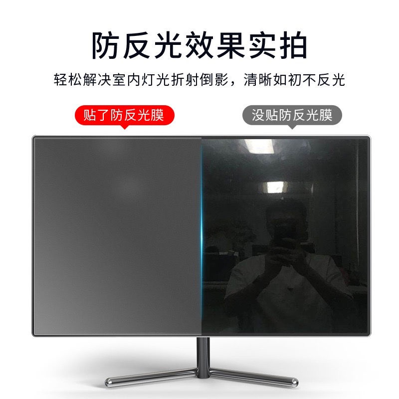 Phim Dán Bảo Vệ Màn Hình Máy Tính Chống Phản Quang Loại 21.5 24