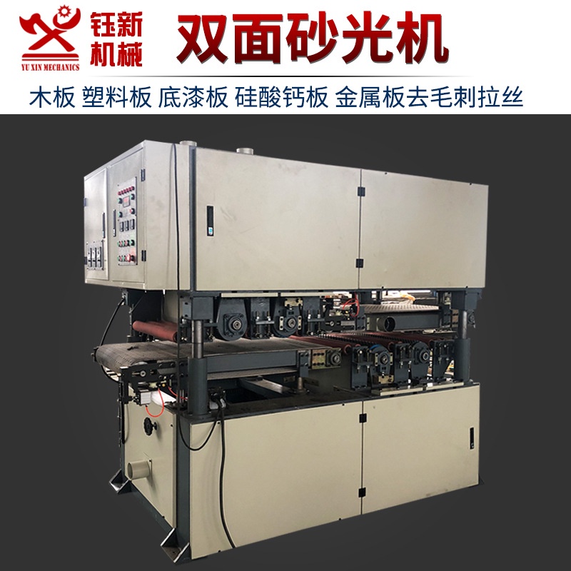 Hoàn toàn tự động máy móc chế biến gỗ chà nhám hai mặt độ dày cố định tấm nguyên khối sơn lót màu trắng bảng điều khiển