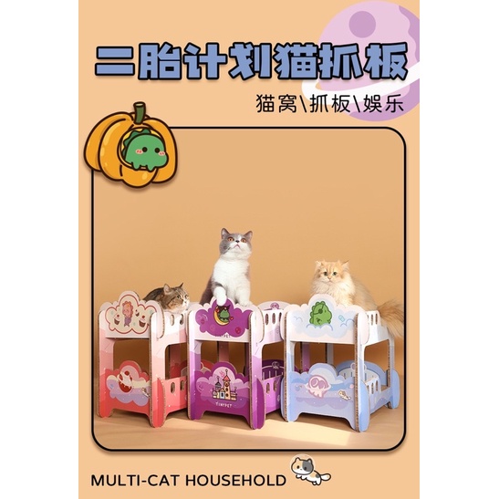 Giường tầng cào móng cho mèo ✨