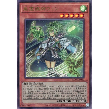 Thẻ bài YUGIOH - OCG - Wynn the Wind Channeler - RC04-JP019 - Super Rare - Effect Monster