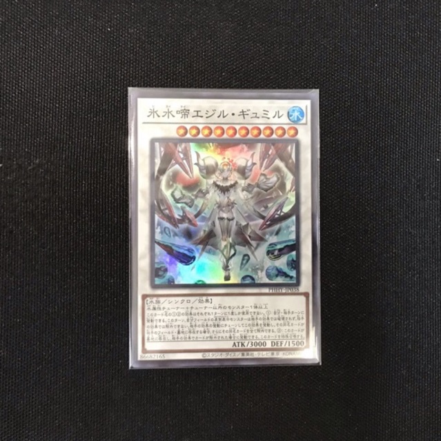 Card Yugioh PHHY-JP038 Super (250) Icejade Aegirine Gymir