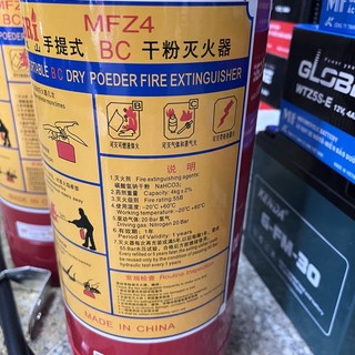 Bình chữa cháy, bình cứu hoả 4Kg (chỉ hỏa tốc HN)
