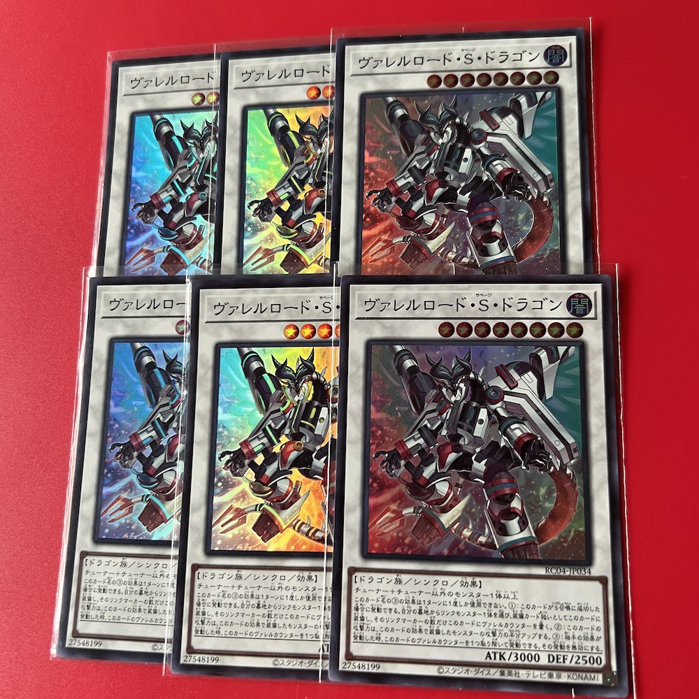 Borreload Savage Dragon