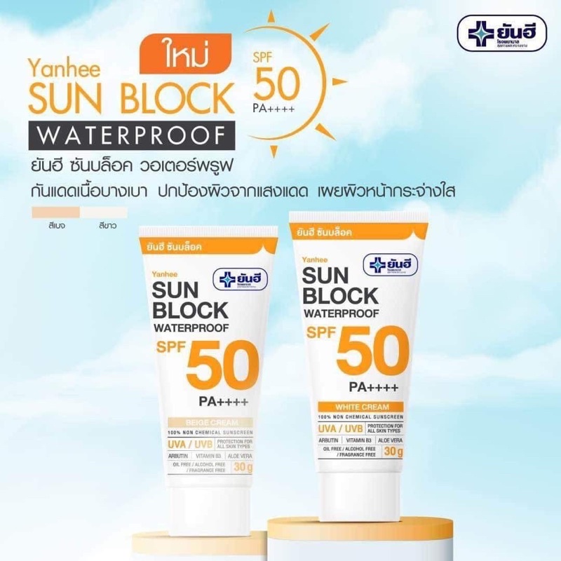 Kem Chống Nắng Cao Cấp Yanhee Sun Block Thái Lan